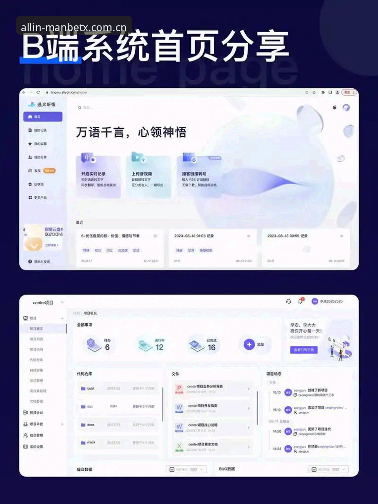 manbetx全站平台服务深度分析：曼贝特官网如何重塑在线娱乐体验