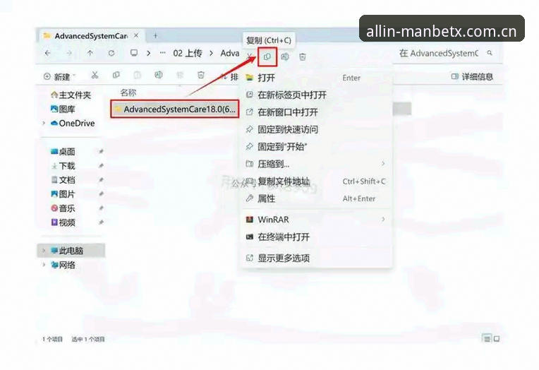 manbetx全站平台使用教程：从登录到下载的完整操作指南