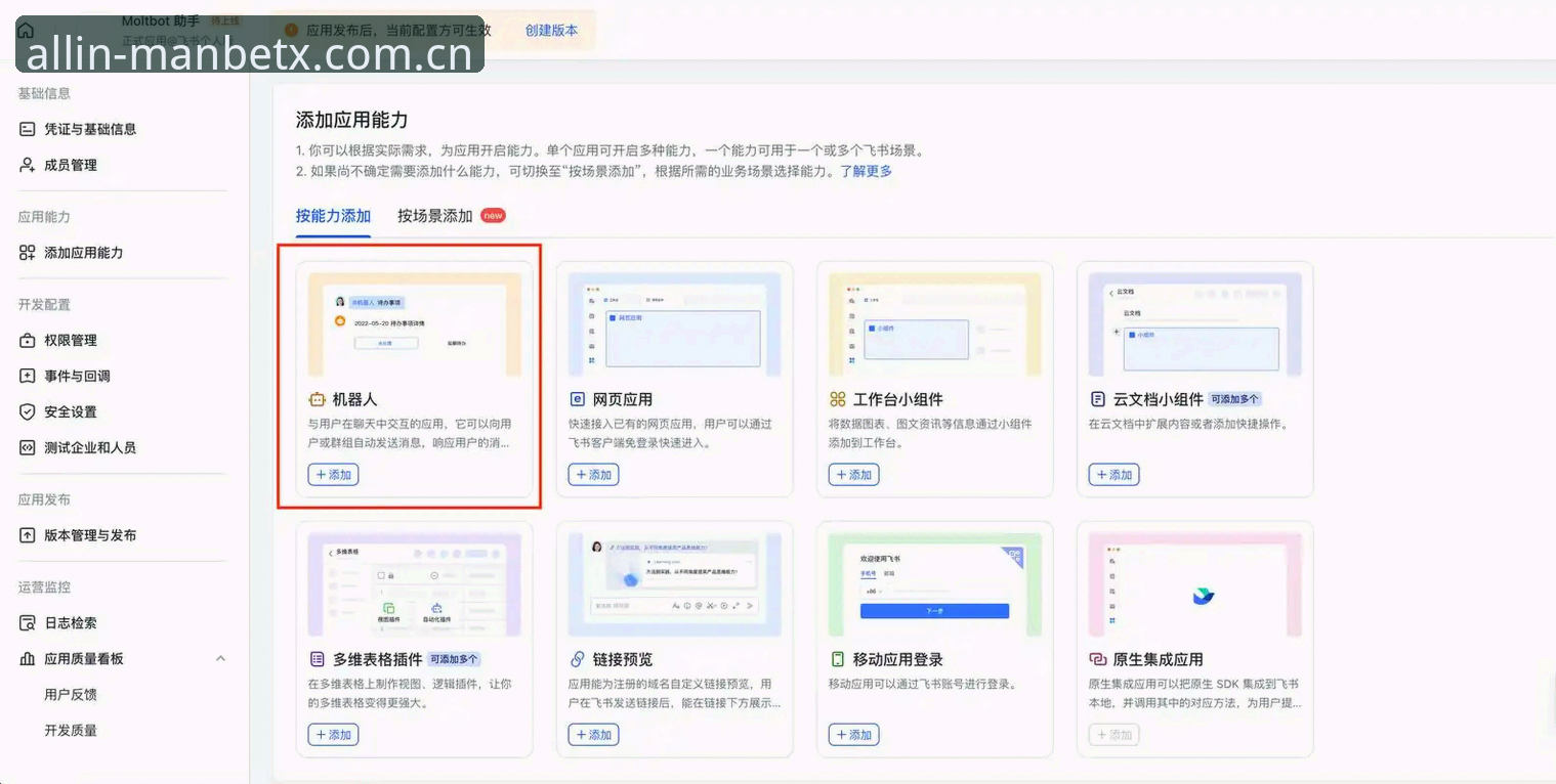 manbetx全站平台下载详解：从入口到实时数据一站式攻略